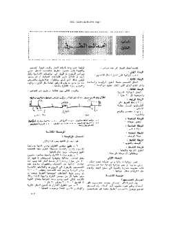 تحميل كتاب أعمال الطرق ل أحمد محمد الشرباصى PDF