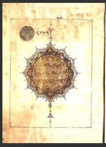 تحميل كتاب الحرز اليماني في دعاء السيفى مروى عن الامام على كرم الله وجهه 2779 PDF