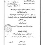 تحميل كتاب المعاني الصرفية للفعل الثلاثى المزيد بحرف دراسة استقرائية من خلال الصحاح تاج اللغة وصحاح العربية PDF موضي بنت حميد بن رميزان السبيعي