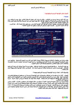 تحميل كتاب اساسيات ماكس ل عبدالناصر سعد الزوبه PDF