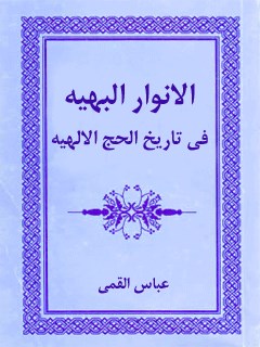 تحميل كتاب أيسوب، مختارات من حكايات إيسوب PDF ضحى الخطيب نسخة نهائية