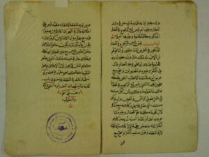تحميل كتاب القول المسند في صحة و عوج الوالد فيما ذهب الولد PDF الشيخ جعفر الأنصاري الحنفي