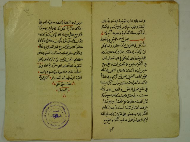 تحميل كتاب القول المسند في صحة و عوج الوالد فيما ذهب الولد PDF الشيخ جعفر الأنصاري الحنفي