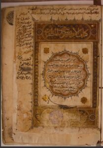 تحميل كتاب الحديث الأربعين المظفر به 95 PDF