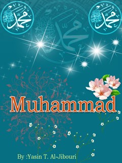 تحميل كتاب Muhammad PDF Yasin T al-Jiburi