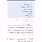 تحميل كتاب الرد على سير الأوزاعي PDF يعقوب بن إبراهيم الأنصاري أبو يوسف بجودة فائقة