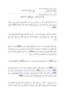 تحميل كتاب مشروع فكري لخدمة الدعوة PDF أحمد شعبان