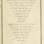 تحميل كتاب الكافي في اللغة- ط 1326ه ل طاهر الجزائري PDF طاهر الجزائري مجاني