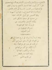 تحميل كتاب الكافي في اللغة- ط 1326ه ل طاهر الجزائري PDF طاهر الجزائري مجاني