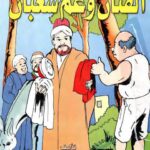 تحميل كتاب الفتان وعم شعبان PDF محمد سعيد مرسي