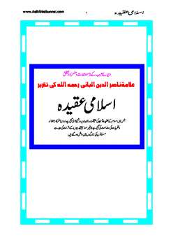 تحميل كتاب اسلامی عقیدہ PDF محمد ناصر الدين الألباني