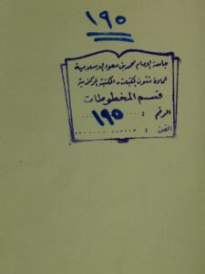 تحميل كتاب إرشاد الغاوي في مسالك الحاوي PDF إسماعيل بن أبي بكر بن عبد الله الشغدري اليماني