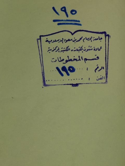 تحميل كتاب إرشاد الغاوي في مسالك الحاوي PDF إسماعيل بن أبي بكر بن عبد الله الشغدري اليماني