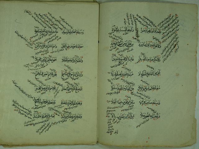 تحميل كتاب الفية بن مالك PDF ابن مالك