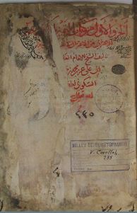 تحميل كتاب التمييز لما أودعه الزمخشري من الإعتزال في تفسير الكتاب العزيز PDF الجاحظ
