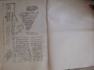 تحميل كتاب الاحتراس عن نار النبراس الطاعن في قواعد الأساس لإسحاق بن محمد بن قاسم PDF
