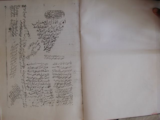 تحميل كتاب الاحتراس عن نار النبراس الطاعن في قواعد الأساس لإسحاق بن محمد بن قاسم PDF