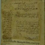 تحميل كتاب الايراد لنبذة المستفاد للرعيني PDF للرعيني