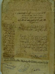 تحميل كتاب الايراد لنبذة المستفاد للرعيني PDF للرعيني