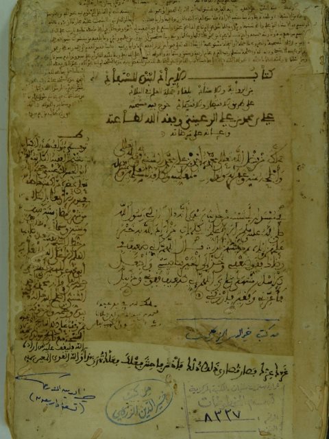 تحميل كتاب الايراد لنبذة المستفاد للرعيني PDF للرعيني