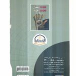 تحميل كتاب 1000 سؤال و 3000 اجابة PDF