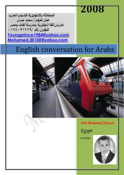 تحميل كتاب English conversation PDF محمد حسن – محمد الديب