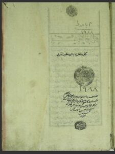 تحميل كتاب السداد في فضائل الجهاد 1988 PDF