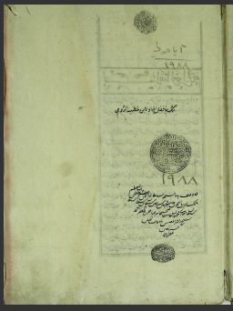 تحميل كتاب السداد في فضائل الجهاد 1988 PDF