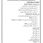 تحميل كتاب Fundamentals of Database System 1 ل عثمان عوض حسن (عثمان صدى) PDF