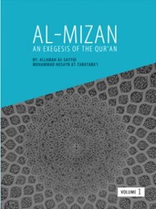 تحميل كتاب Al-Mizan: An Exegesis of the Quran جلد 1 ل Muhammad Husayn Tabatabai PDF
