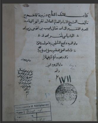تحميل كتاب الذخائر الاشرفية في الغاز الحنفية 711 PDF