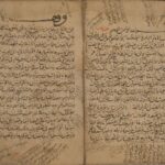 تحميل كتاب المفصل لجار الله PDF محمود بن عمر الزمخشري