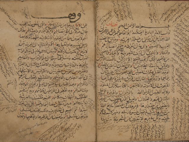 تحميل كتاب المفصل لجار الله PDF محمود بن عمر الزمخشري