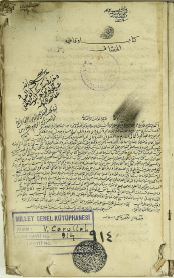 تحميل كتاب احكام الاوقاف 914 PDF