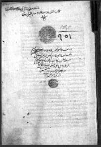 تحميل كتاب اللباب في الحساب 951 PDF