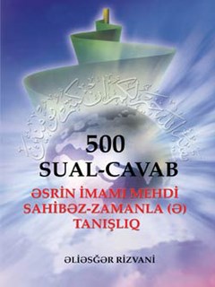 تحميل كتاب ƏSRİN İMAMI MEHDİ SAHİBƏZ-ZAMANLA (Ə) TANIŞLIQ ل Əli Əsğər Rizvani PDF