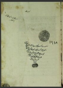 تحميل كتاب اللمحات 1918 PDF