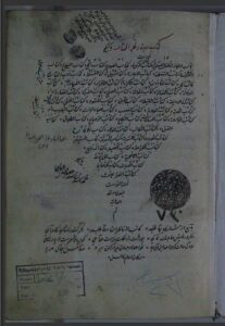 تحميل كتاب الايثار في حل المختار في الفروع الحنفية للموصلي PDF
