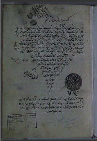 تحميل كتاب الايثار في حل المختار في الفروع الحنفية للموصلي PDF