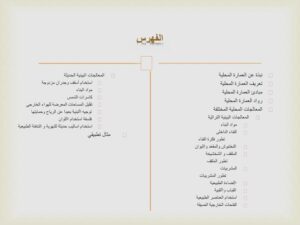 تحميل كتاب العماره المحليه PDF