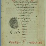 تحميل كتاب الفتح القدس في تفسير آية الكرسي مع رسالة المسمى بعمدة الادبا في دفع الطاعون والوبا 387 PDF