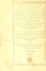 تحميل كتاب المجلد الخامس و السادس من التفسيرين العجيبين المسبوك عليهما سطور الذهب سبك اللجين PDF