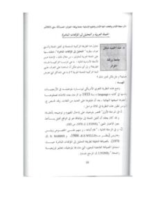 تحميل كتاب احكام السرقه علي ضوء القرآن و السنه – شرح و تعليق علي كتاب شرائع الاسلام PDF عادل علوي