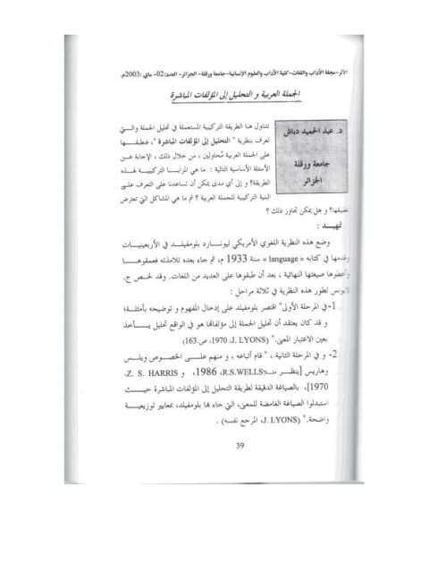 تحميل كتاب احكام السرقه علي ضوء القرآن و السنه – شرح و تعليق علي كتاب شرائع الاسلام PDF عادل علوي