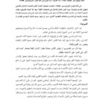 تحميل كتاب الإعلان العالمي لحقوق الإنسان PDF الجمعية العامة للأمم المتحدة