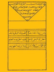 تحميل كتاب الظرايف واللطايف في المحاسن والأضداد PDF أحمد بن عبد الرازق المقدسي