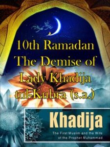 تحميل كتاب Tenth Ramadan – The Demise of Lady Khadija-tul-Kubra A.S PDF Fakhar al-Hassan