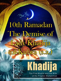 تحميل كتاب Tenth Ramadan – The Demise of Lady Khadija-tul-Kubra A.S PDF Fakhar al-Hassan