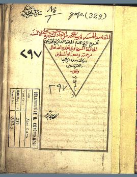 تحميل كتاب المقاصد الحسنة 297 PDF