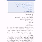 تحميل كتاب الحق والميزان في عقيدة مكارمة نجران PDF عبد العزيز بن عبد الله بن باز